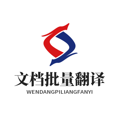 易翻译文档批量翻译功能演示
