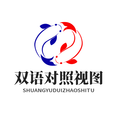 易翻译双语对照视图设置教程