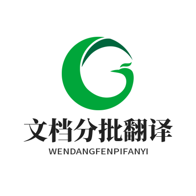 易翻译长篇文档分批翻译功能操作演示