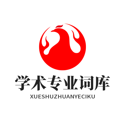 1785673158175841.png 易翻译高校学术论文外文翻译办公实操场景效果图